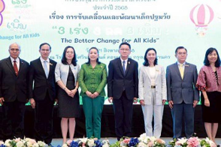 รมช.ลิณธิภรณ์ ร่วมรองนายกรัฐมนตรี - สกศ. หนุนนโยบายเด็กปฐมวัย “3 เร่ง 3 ลด 3 เพิ่ม” ขับเคลื่อน-ปรับปรุง-พัฒนา สู่เป้าหมายการเรียนรู้อย่างเหมาะสม