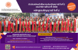 คณะพัฒนาธุรกิจและอุตสาหกรรม มจพ. รับสมัครนักศึกษาใหม่ ประจำปีการศึกษา 2568  หลักสูตรบริหารธุรกิจบัณฑิต ระดับปริญญาตรี ใบที่ 2