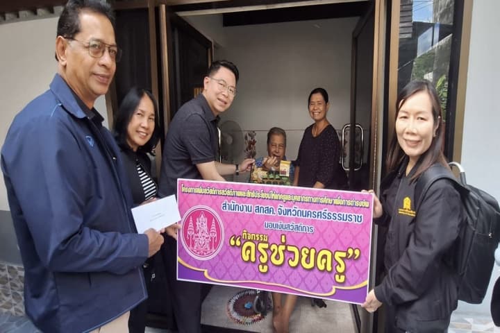 ส่งความห่วงใย! สกสค. ลงพื้นที่ให้กำลังใจ พร้อมมอบเงินช่วยเหลือผู้ป่วยติดเตียงและผู้พิการ