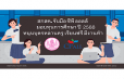 สกสค. จับมือ ซีพี ออลล์ มอบทุนการศึกษา ปี 2568 หนุนบุตรหลานครูเรียนฟรี มีงานทำ