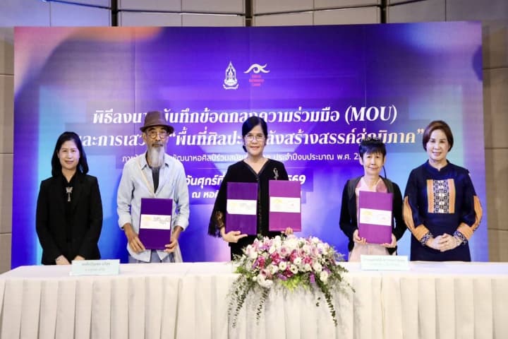 สศร.เซ็นเอ็มโอยู2หอศิลป์-เพิ่มแหล่งเรียนรู้ศิลปะร่วมสมัยส่วนภูมิภาค