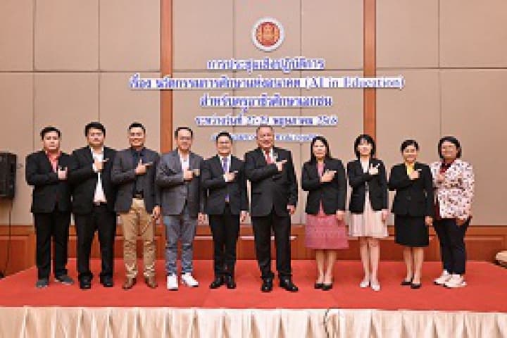 เลขาธิการ กอศ. เปิดอบรม AI in Education ยกระดับครูอาชีวะเอกชน ติวเข้มสู่ห้องเรียน