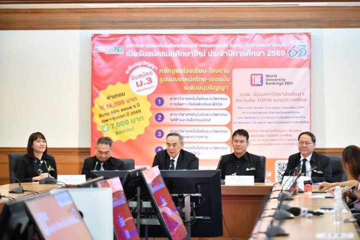 “มจพ. มอบทุนให้กับนักเรียน ม.3 หลักสูตรโรงเรียน–โรงงาน รูปแบบเทคนิคไทย-เยอรมัน”