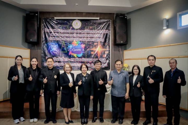 สกร. หนองบัวลำภู ขานรับนโยบาย ชู AI ยกระดับคุณภาพการศึกษา