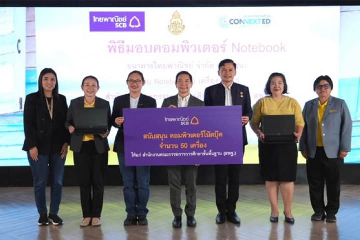 สพฐ.ร่วมกับ ธนาคารไทยพาณิชย์ ผนึกพลังผ่าน Connext ED มอบโน้ตบุ๊ก จุดไฟการเรียนรู้ให้เด็ก จ. ศรีสะเกษ