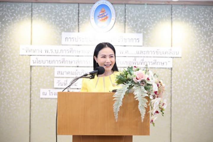 รมว.นฤมล” เปิดเวทีสัมมนา“พ.ร.บ.การศึกษาฯ”หวังสภาฯ ชุดนี้ปลดล็อกสำเร็จ