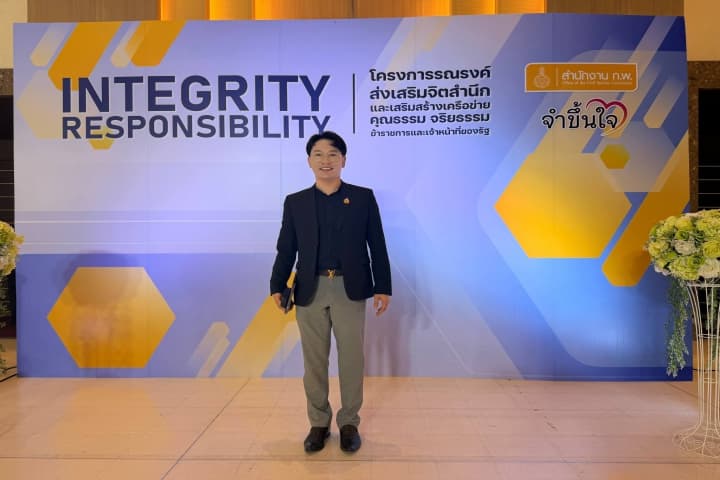 สกร. ร่วมขับเคลื่อน “Integrity Capital” เสริมพลังเครือข่ายคุณธรรมภาครัฐ สร้างรากฐานความเชื่อมั่นของสังคม