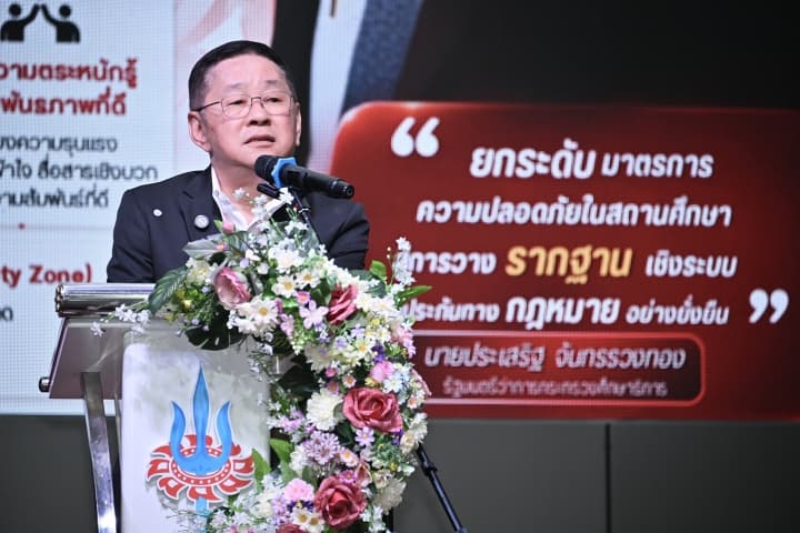 รมว.ประเสริฐ ลุยสงขลา ติดตามความปลอดภัยในสถานศึกษา