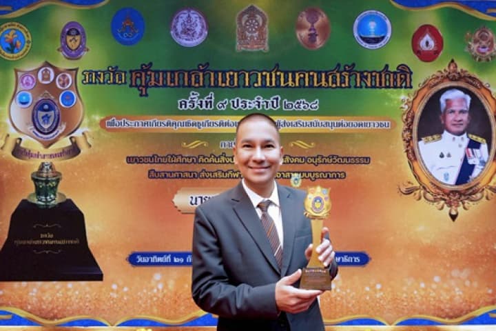 “วศิน วรรณพฤกษ์” รับรางวัล "ผู้ส่งเสริมและสนับสนุน ทำคุณประโยชน์ต่อประเทศชาติ"