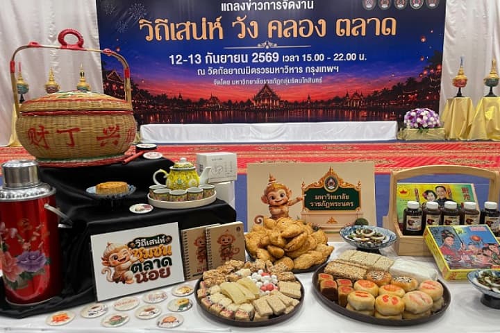 กลุ่ม มรภ. รัตนโกสินทร์ 5 แห่ง ผนึกกำลังตรียมจัดมหกรรมวัฒนธรรมสร้างสรรค์ “วิถีเสน่ห์ วัง คลอง ตลาด”