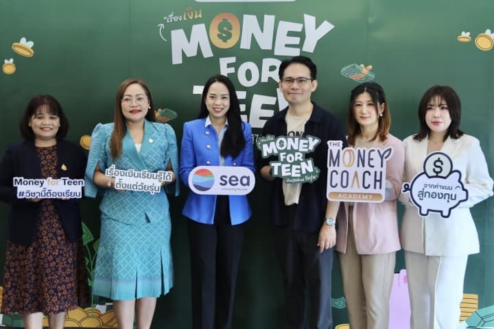 สกร. จับมือ The Money Coach และ Sea (ประเทศไทย) เปิดตัวหลักสูตร “Money for Teen” เรียนฟรี!