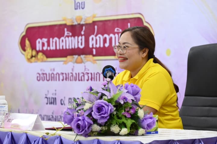 “เกศทิพย์” มอบนโยบาย สกร. สู่ “ตัวจริงเสียงจริง” ขับเคลื่อนการเรียนรู้ตลอดชีวิต