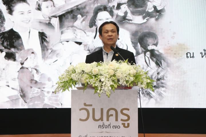ศธ.แถลงจัดงานวันครู ครั้งที่ 70 เทิดพระเกียรติ “พระผู้ทรงเป็นแม่และครูแห่งแผ่นดิน”