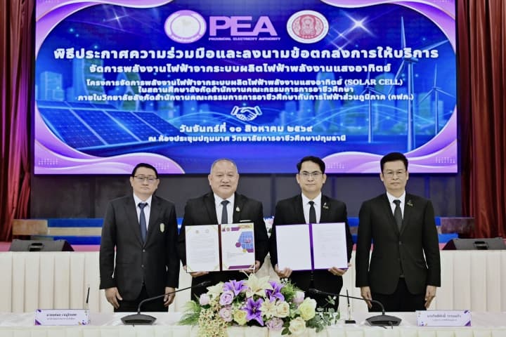 สอศ. - กฟภ. เดินหน้าโครงการจัดการพลังงาน Solar Cell ยกระดับสถานศึกษาต้นแบบพลังงานสะอาด