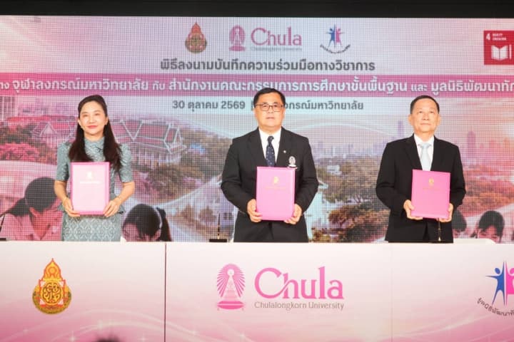 สพฐ. จับมือจุฬาฯ–มูลนิธิพัฒนาทักษะชีวิต ลงนามยกระดับการเรียนรู้เด็กบกพร่องทางการได้ยินทั่วประเทศ