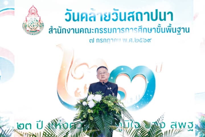 สพฐ. จัดงานวันคล้ายวันสถาปนาฯ ครบรอบ 23 ปี มุ่งขับเคลื่อนการศึกษาไทย สู่คุณภาพระดับสากล